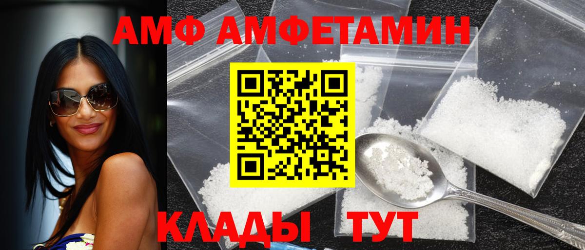 Amphetamine  АМФЕТАМИН 97%  Вход с VPN  Сегежа  Amphetamine 