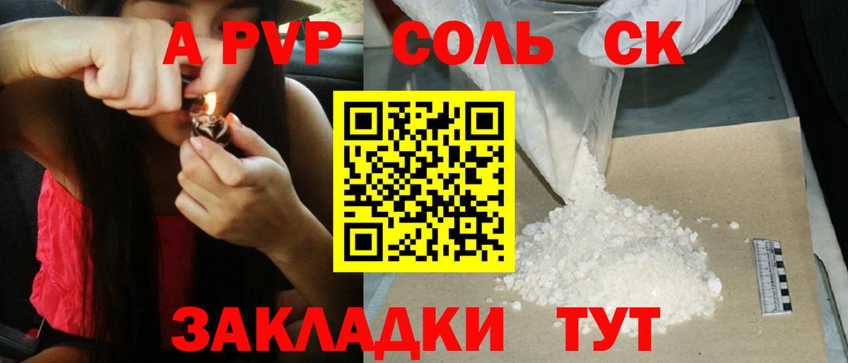 Alpha PVP VHQ Сегежа