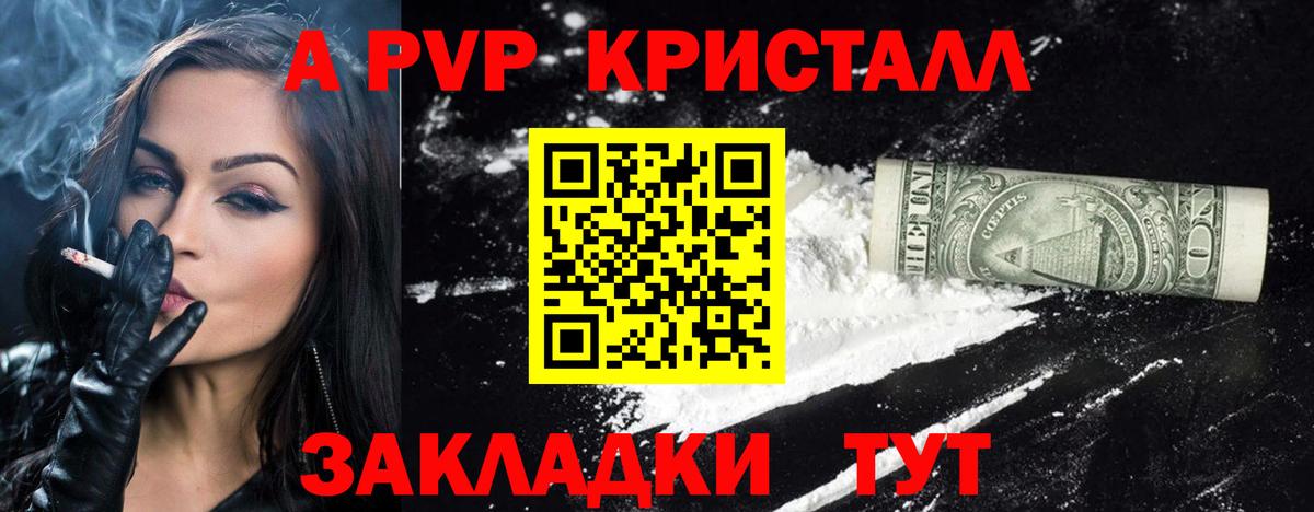 Альфа ПВП  Alpha-PVP Crystall  Сегежа  Вход с VPN  Alpha-PVP СК  A PVP СК 