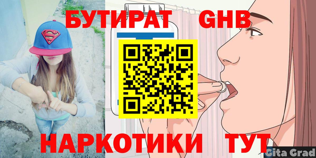 Сегежа  Бутират бутик  Вход с VPN 