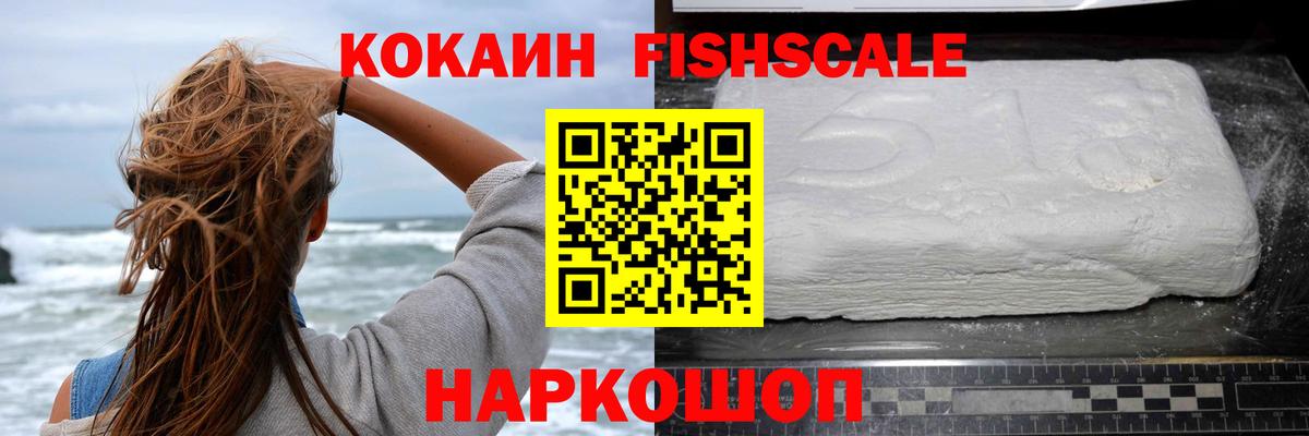 Сегежа  КОКАИН  КОКАИН VHQ  Вход с VPN  Кокаин 97% 