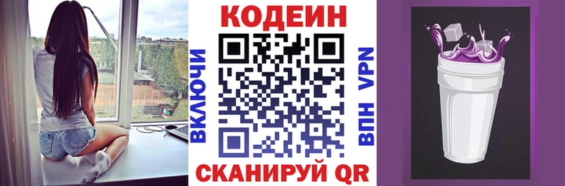blacksprut как зайти  закладка  Сегежа  Кодеиновый сироп Lean напиток Lean (лин) 