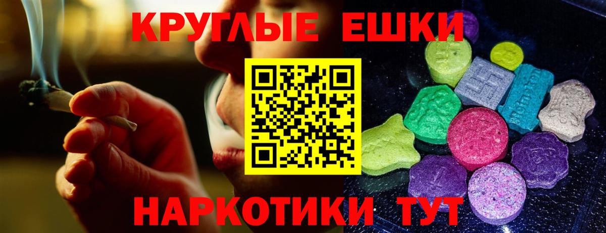 Экстази круглые Сегежа