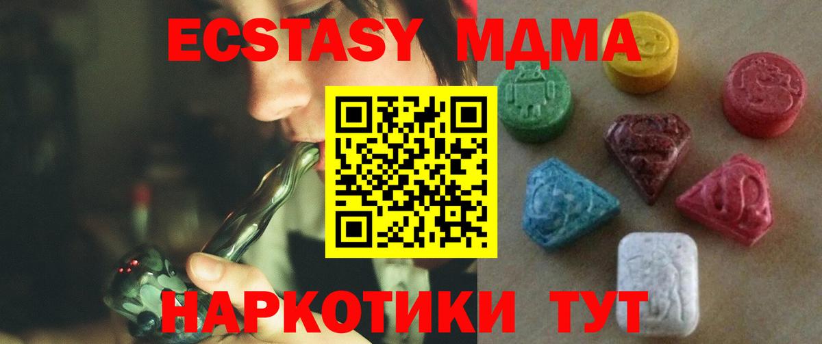 Ecstasy MDMA  Ecstasy mix  Сегежа  ЭКСТАЗИ  Вход с VPN 