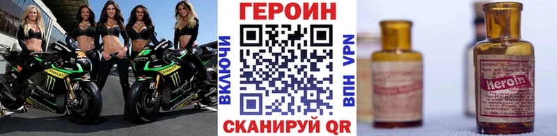 Героин VHQ Сегежа