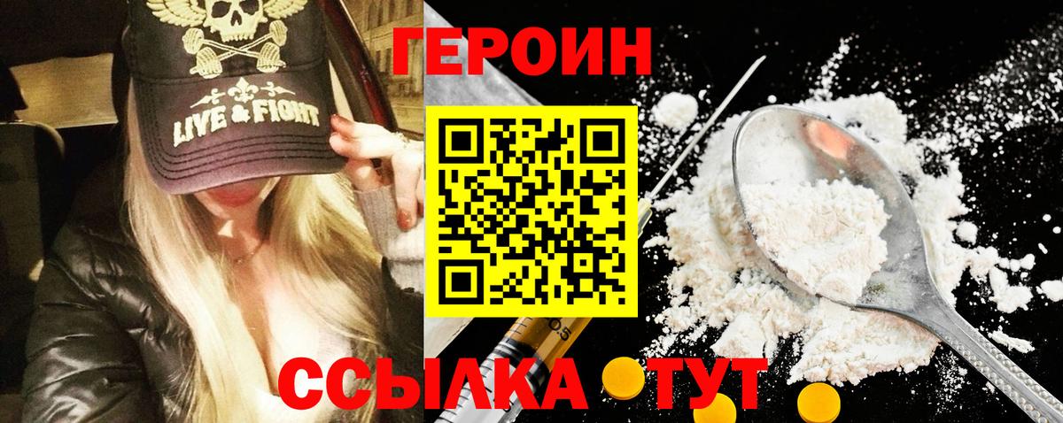 Героин гречка Сегежа