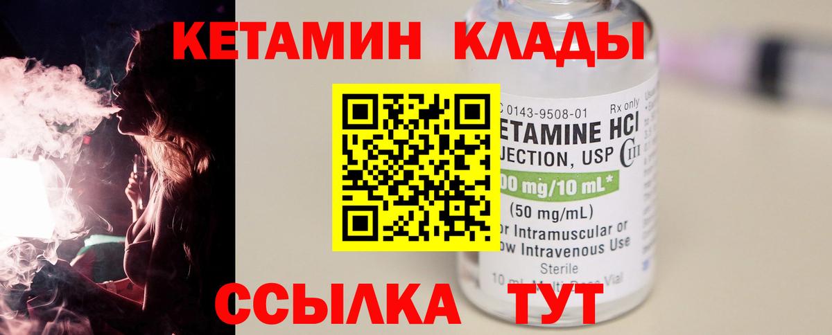 Кетамин VHQ Сегежа