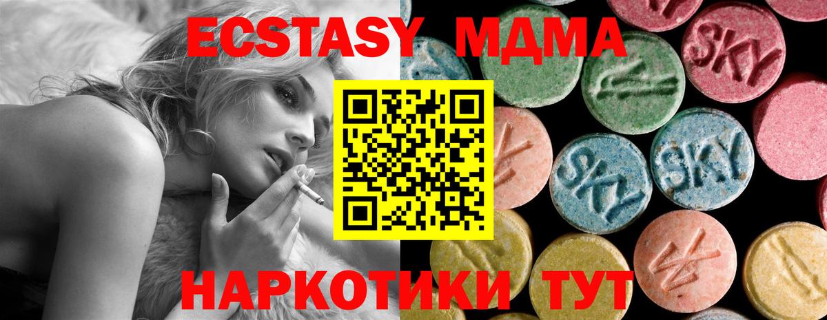 Сегежа  MDMA  Вход с VPN  МДМА VHQ 
