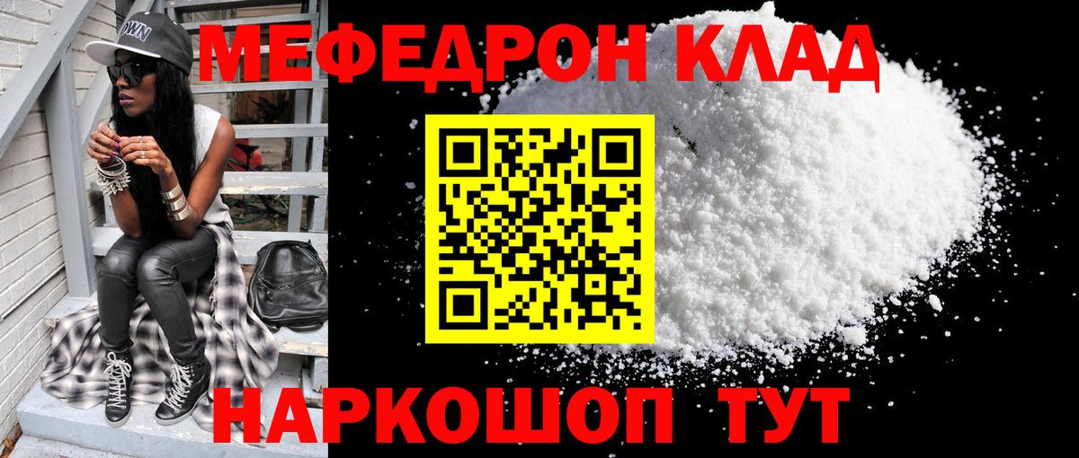 МЯУ-МЯУ  Вход с VPN  Сегежа  KRAKEN   купить   МЯУ-МЯУ mephedrone  МЯУ-МЯУ мяу мяу 