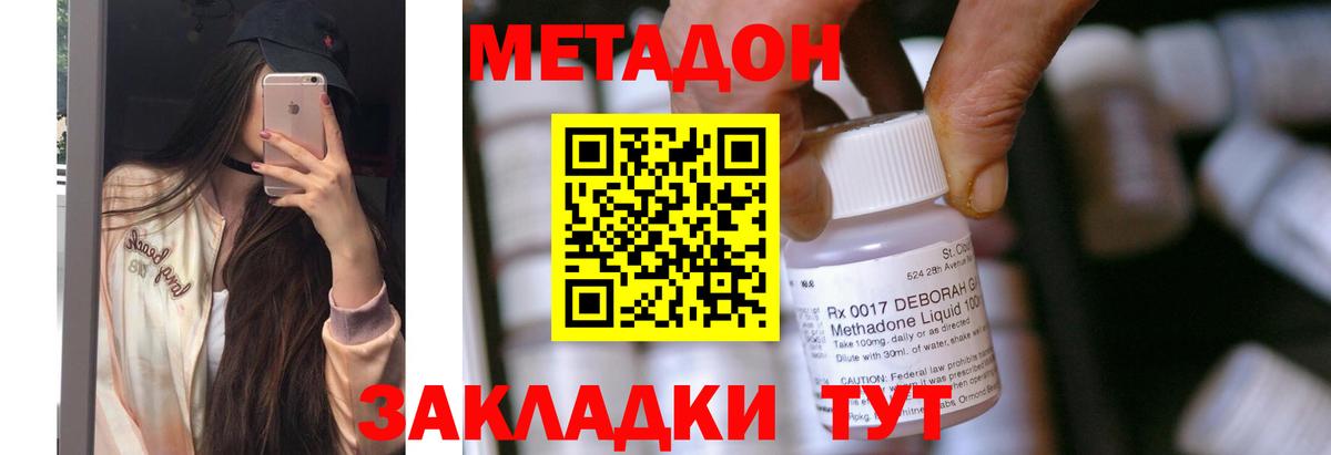 МЕТАДОН белоснежный  МЕТАДОН кристалл  Сегежа  Вход с VPN 