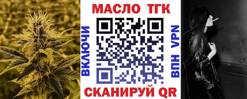 ТГК THC oil это как зайти Сегежа blacksprut зеркало